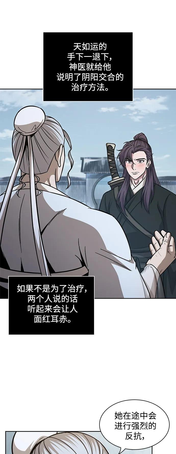 173. 第60章 一举两得（2）