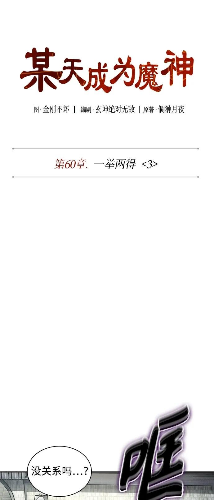 174. 第60章 一举两得（3）