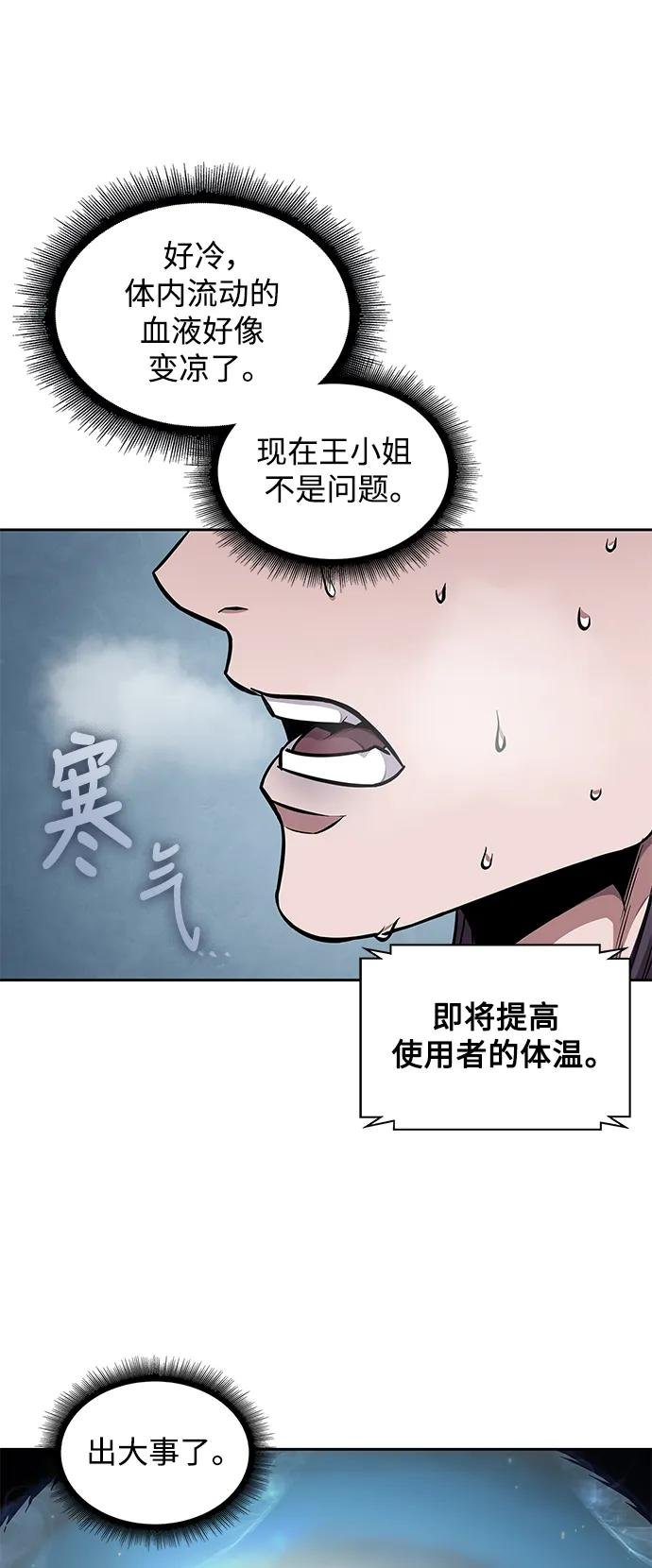 174. 第60章 一举两得（3）