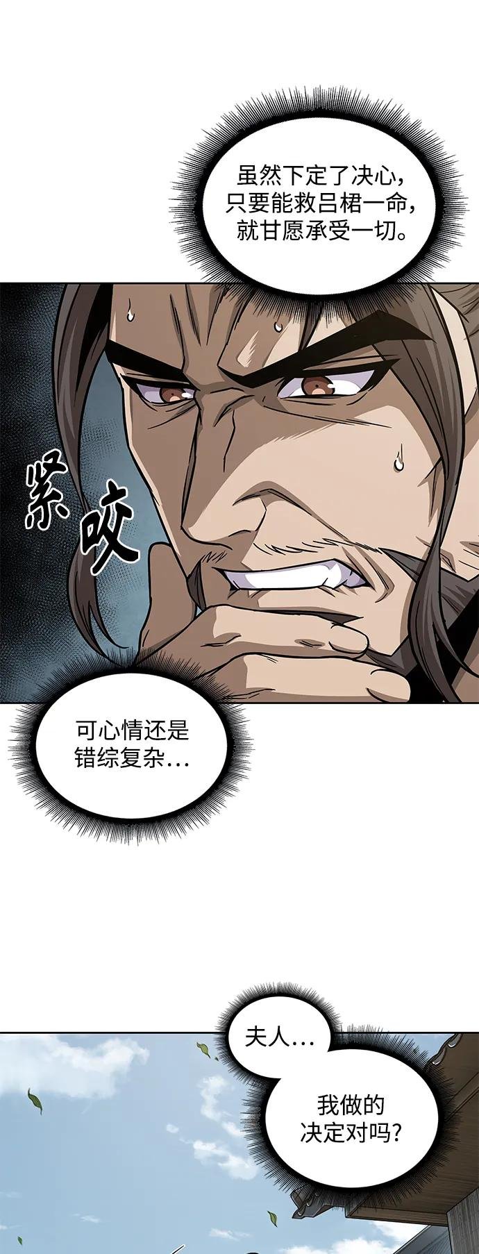 174. 第60章 一举两得（3）