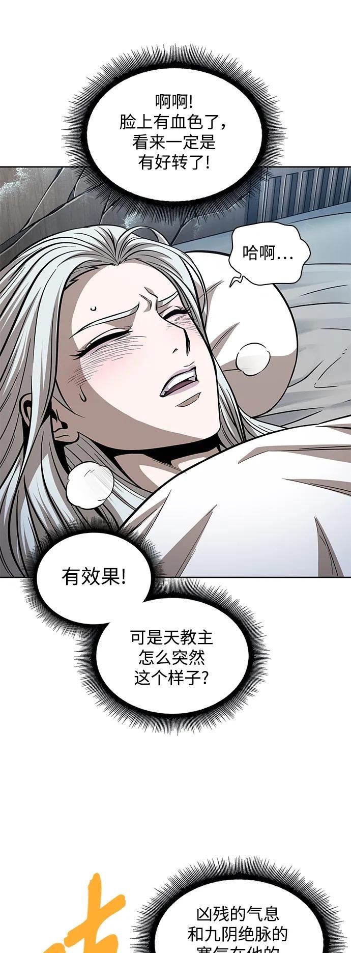174. 第60章 一举两得（3）