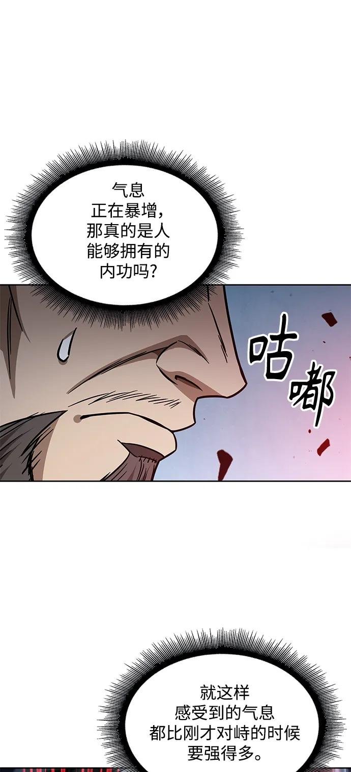 176. 第61章 极（1）