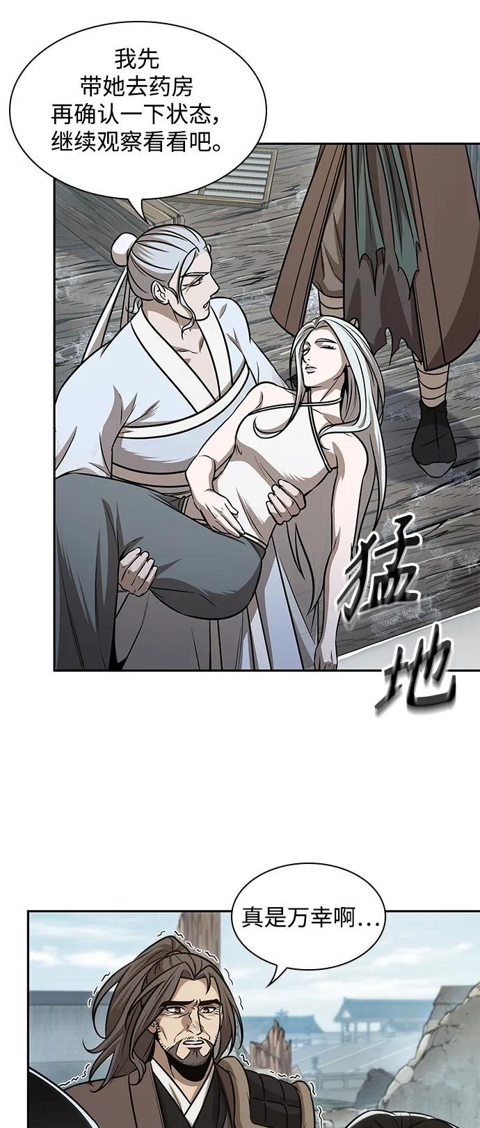 176. 第61章 极（1）