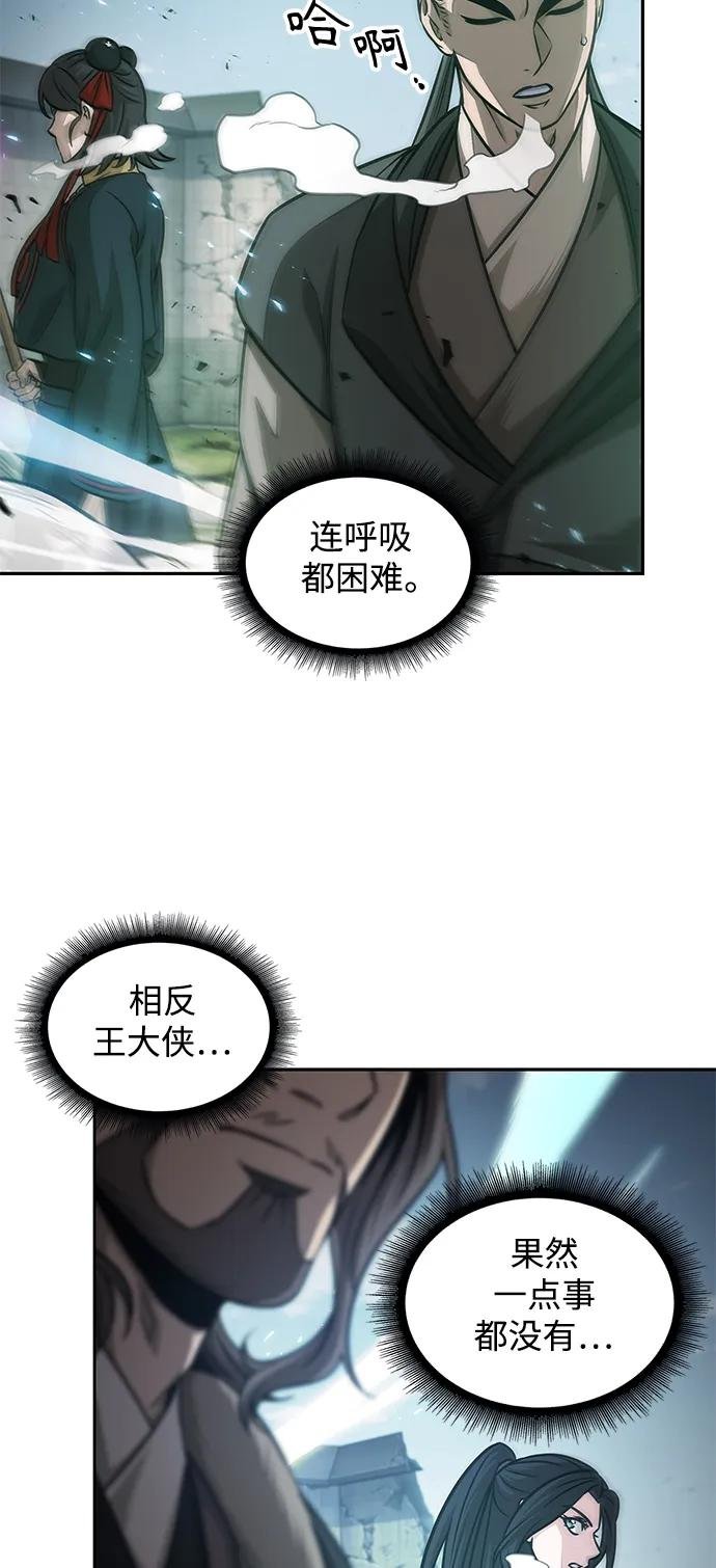 176. 第61章 极（1）