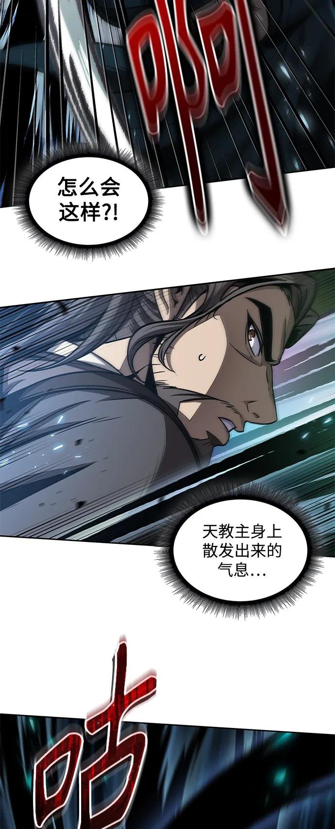 176. 第61章 极（1）