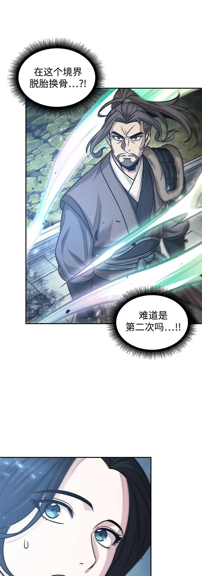176. 第61章 极（1）