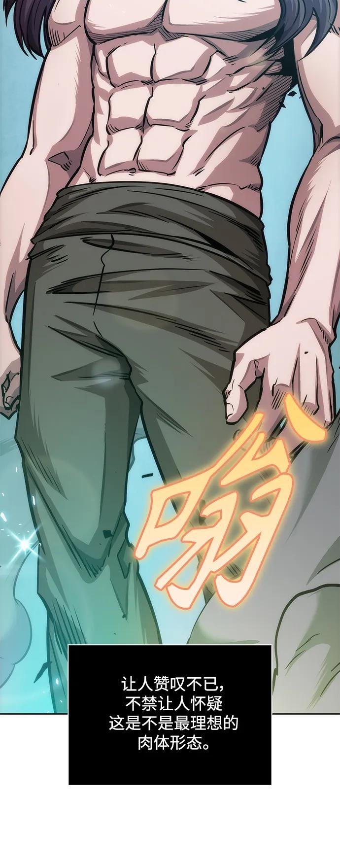 176. 第61章 极（1）