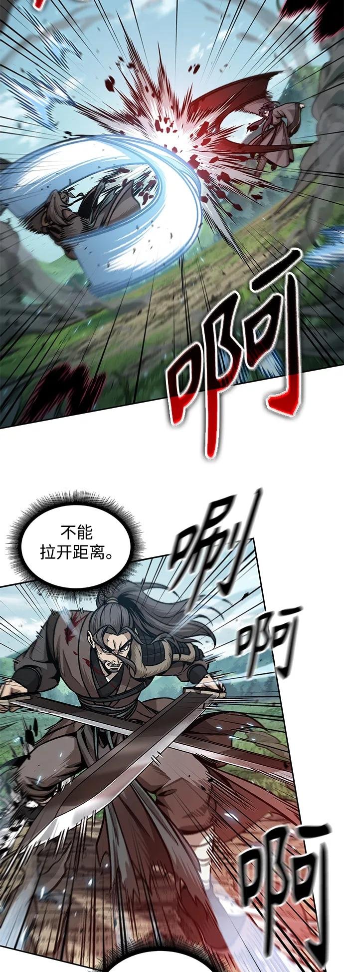 176. 第61章 极（1）