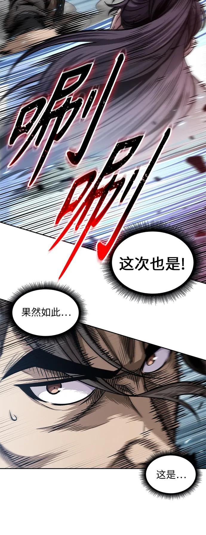 177. 第61章 极（2）
