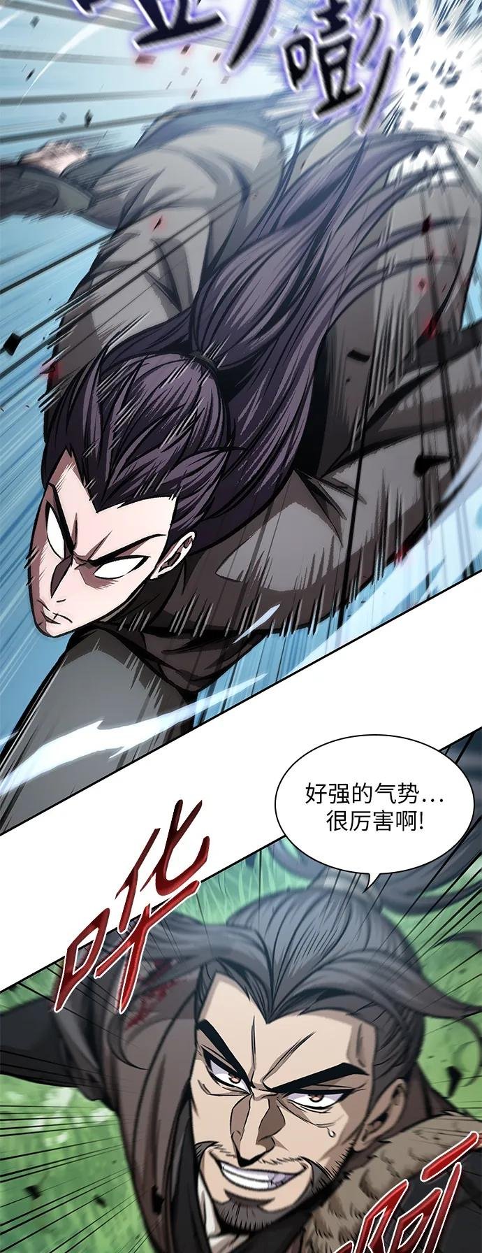 177. 第61章 极（2）