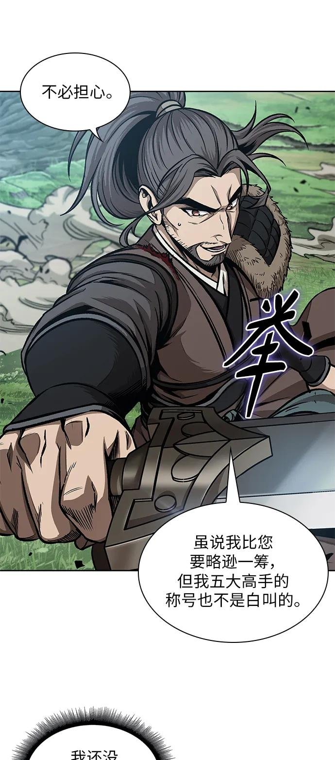 177. 第61章 极（2）