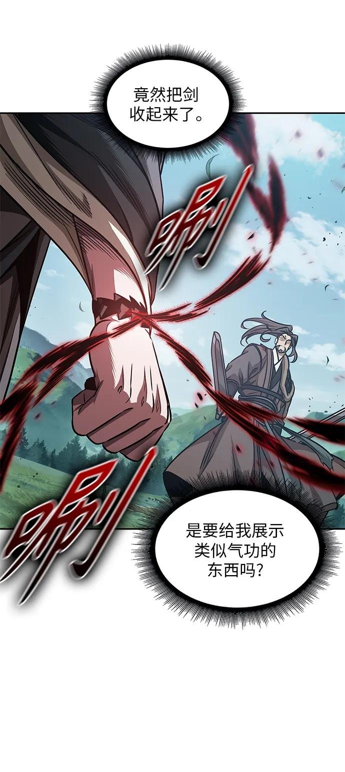 177. 第61章 极（2）
