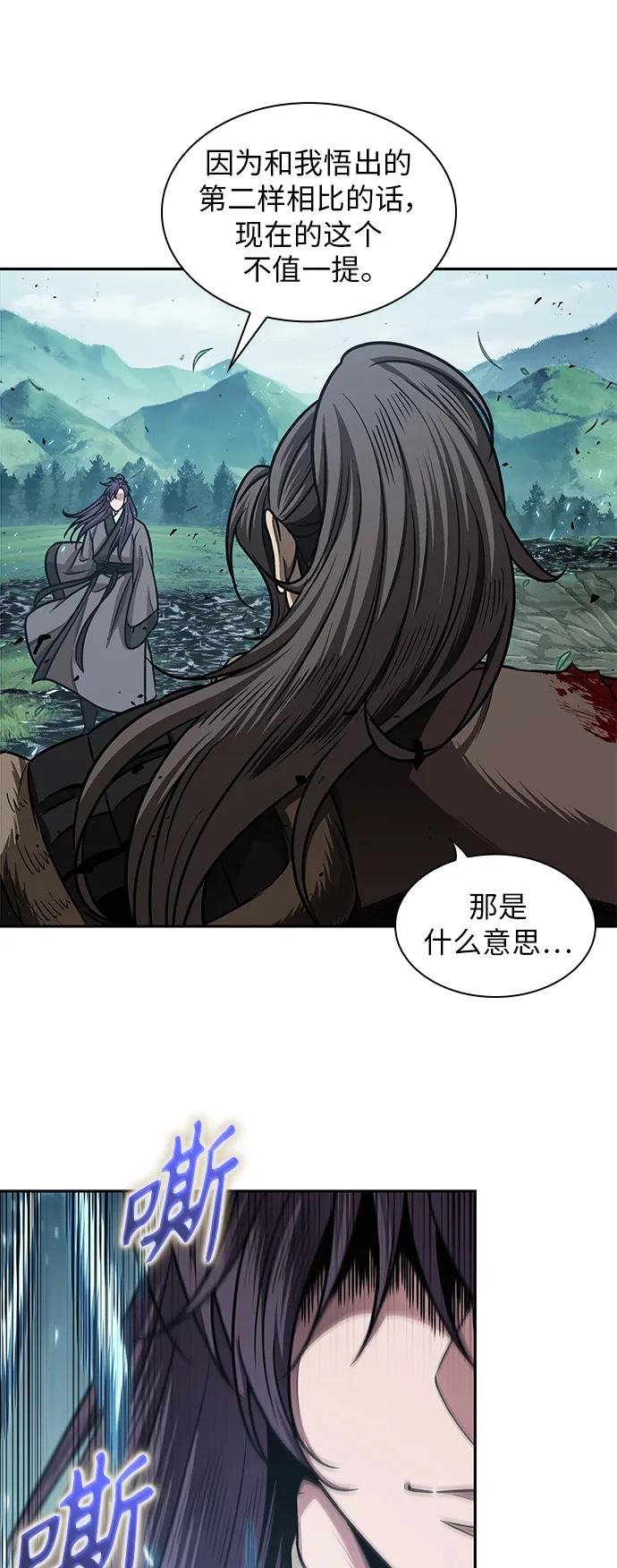 177. 第61章 极（2）