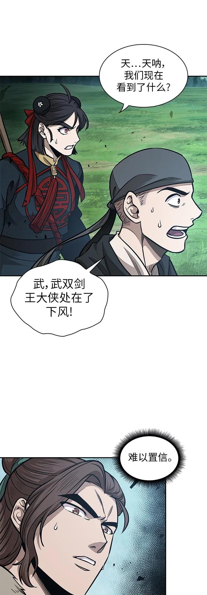 177. 第61章 极（2）