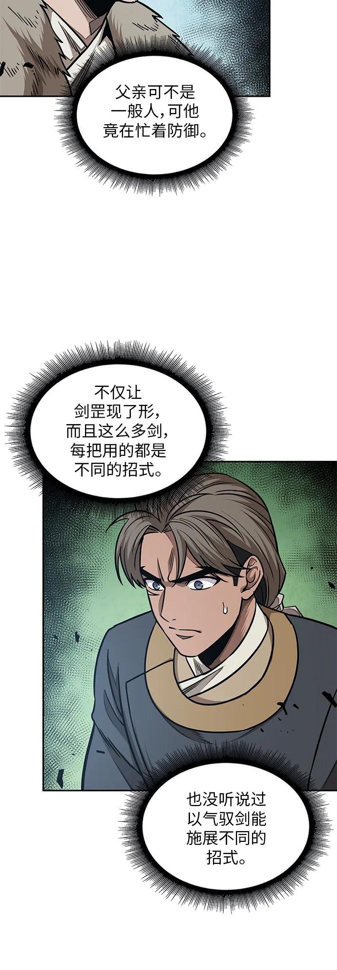 177. 第61章 极（2）