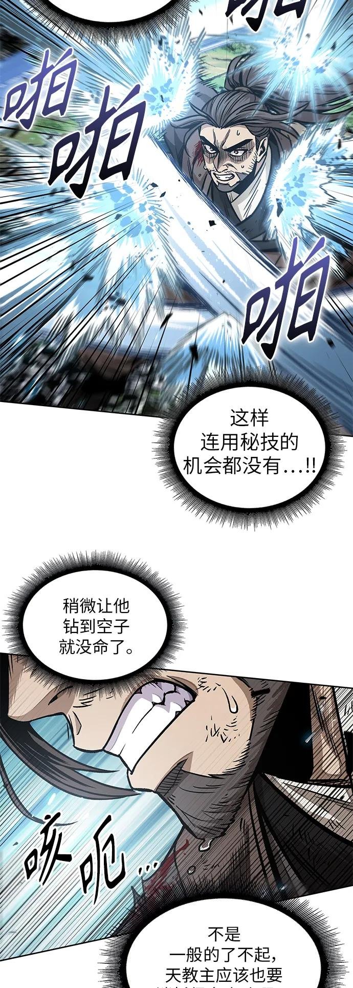 177. 第61章 极（2）
