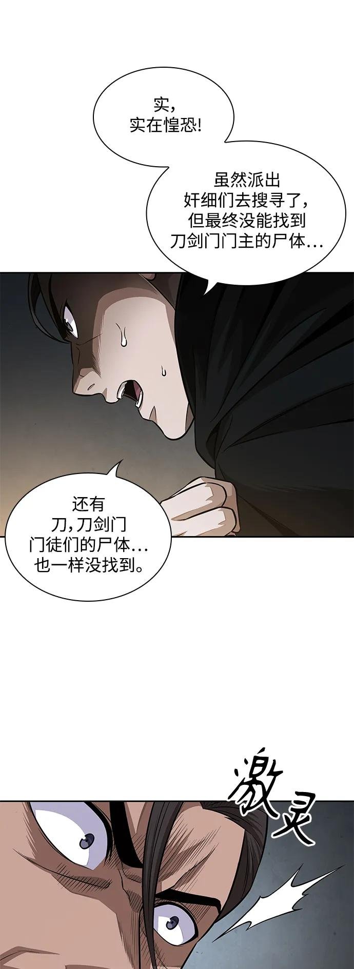 178. 第62章 回到魔教（1）