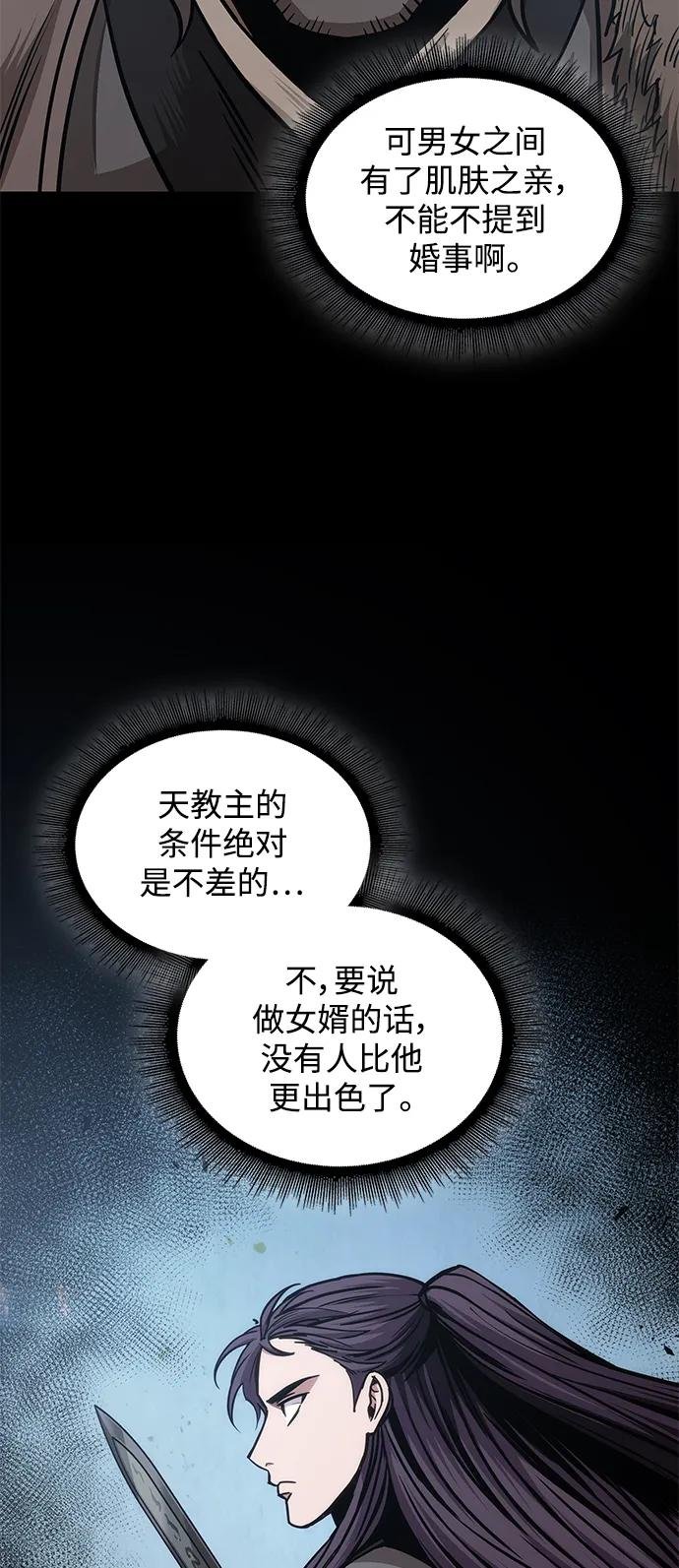 178. 第62章 回到魔教（1）