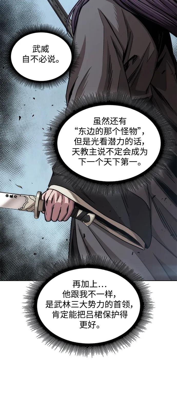 178. 第62章 回到魔教（1）