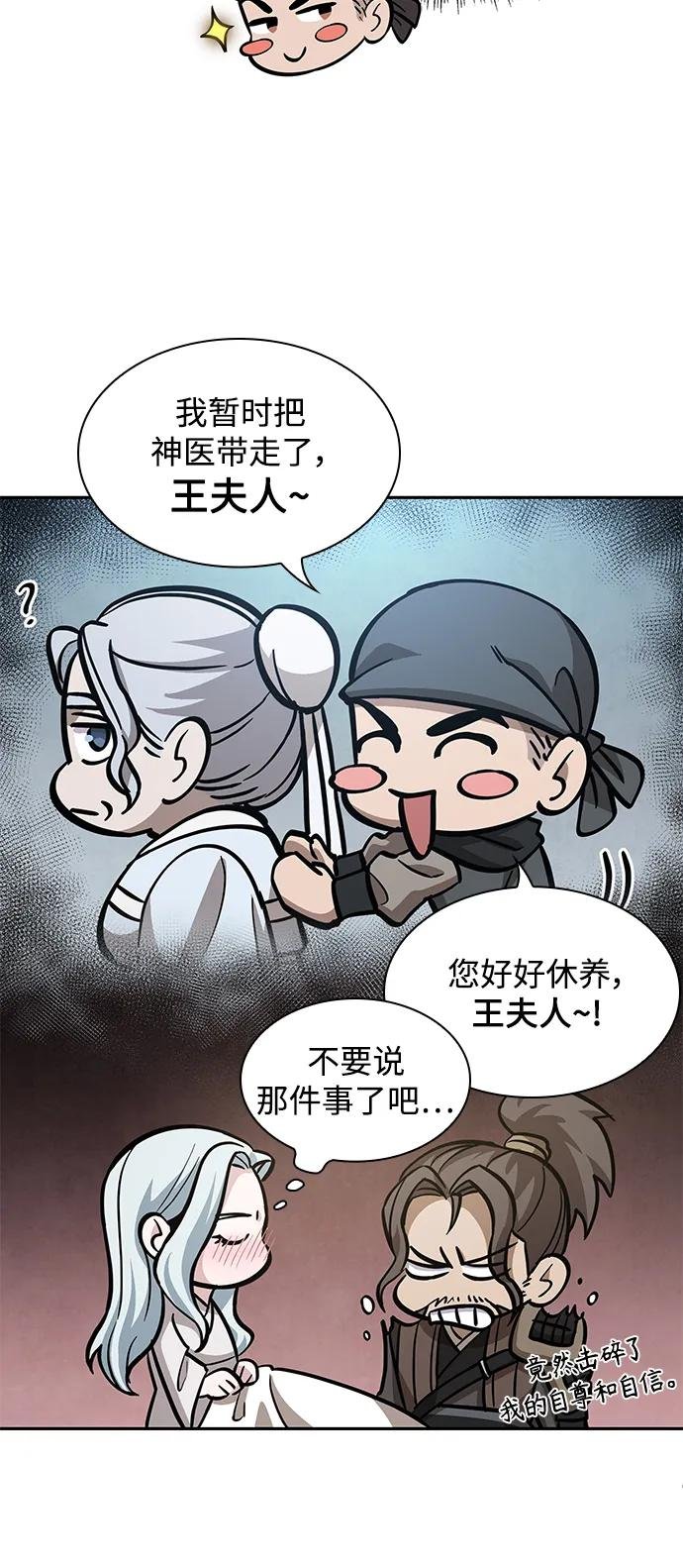 178. 第62章 回到魔教（1）