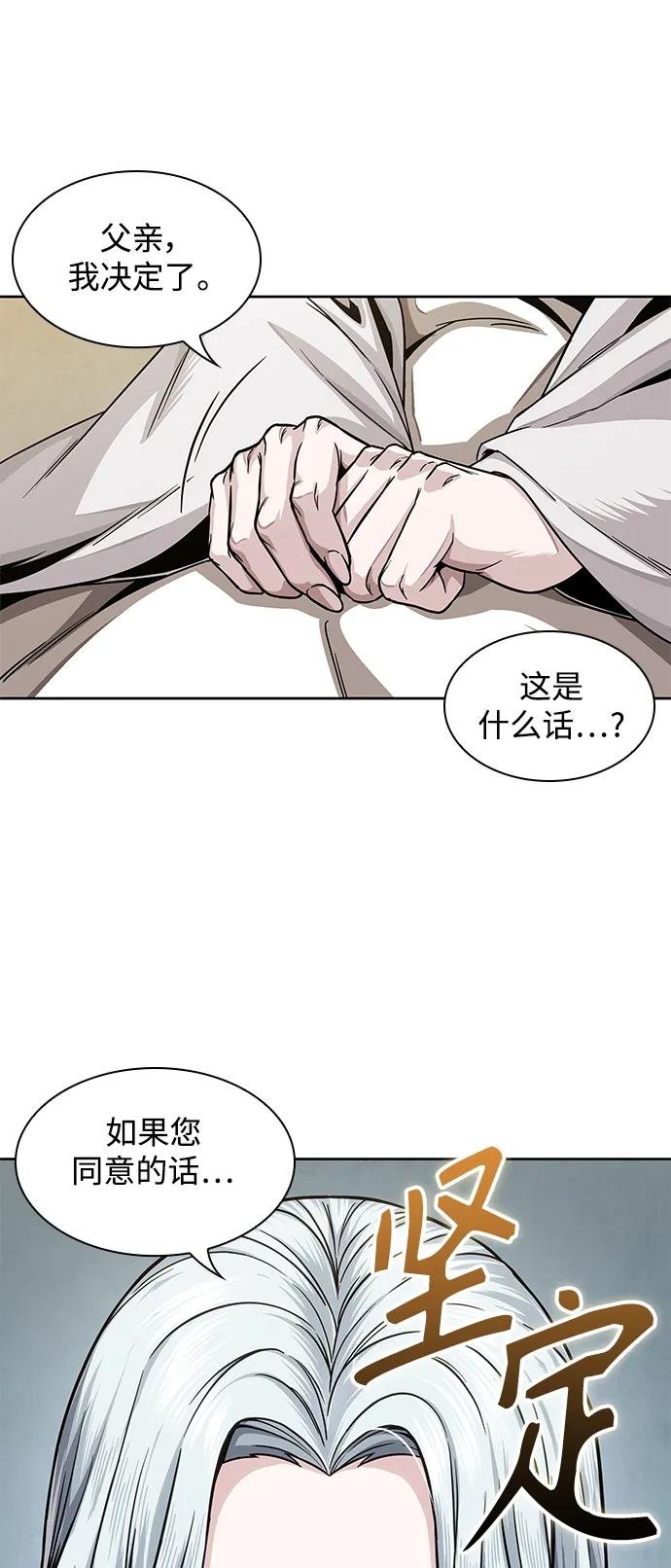 178. 第62章 回到魔教（1）