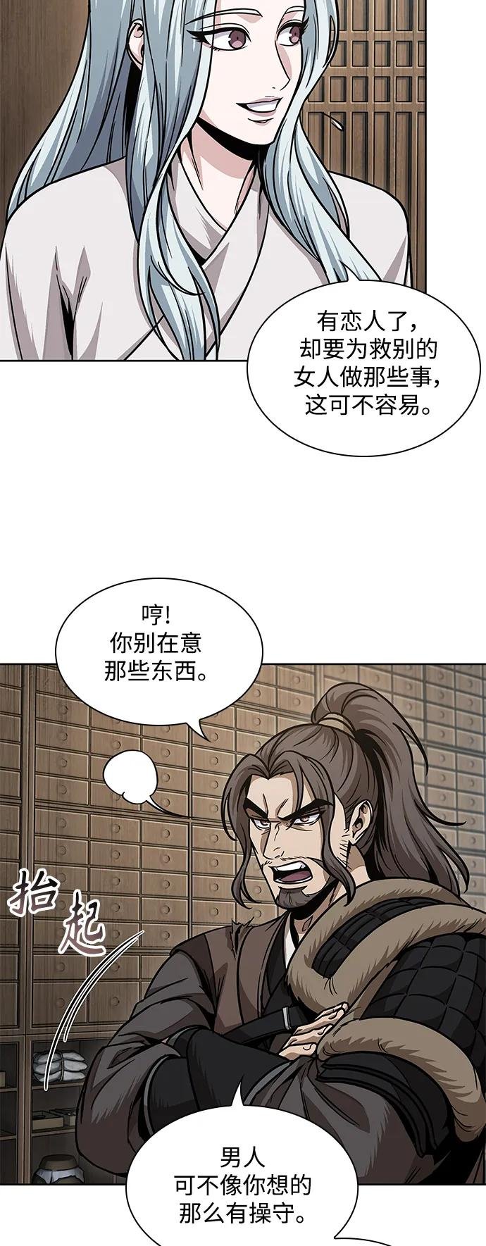 178. 第62章 回到魔教（1）
