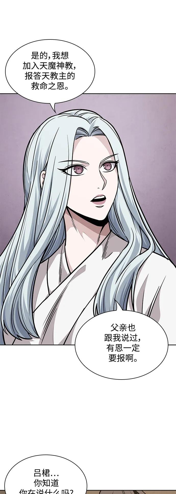 178. 第62章 回到魔教（1）