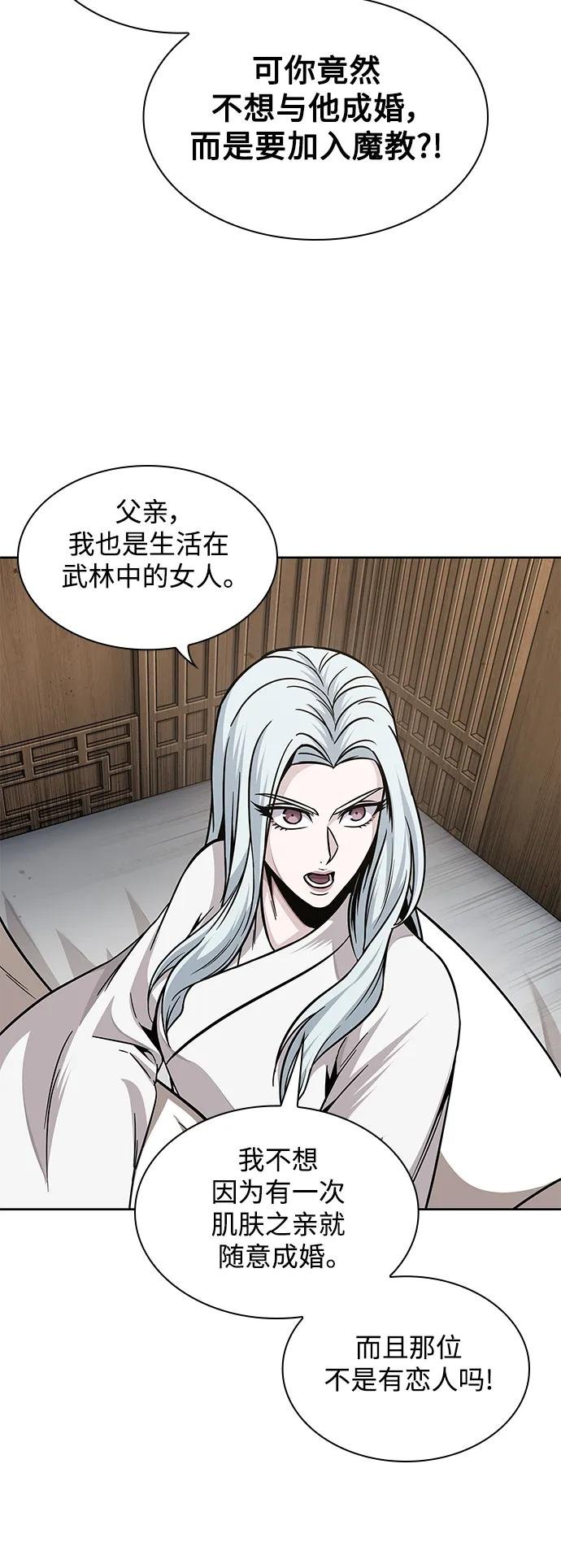 178. 第62章 回到魔教（1）