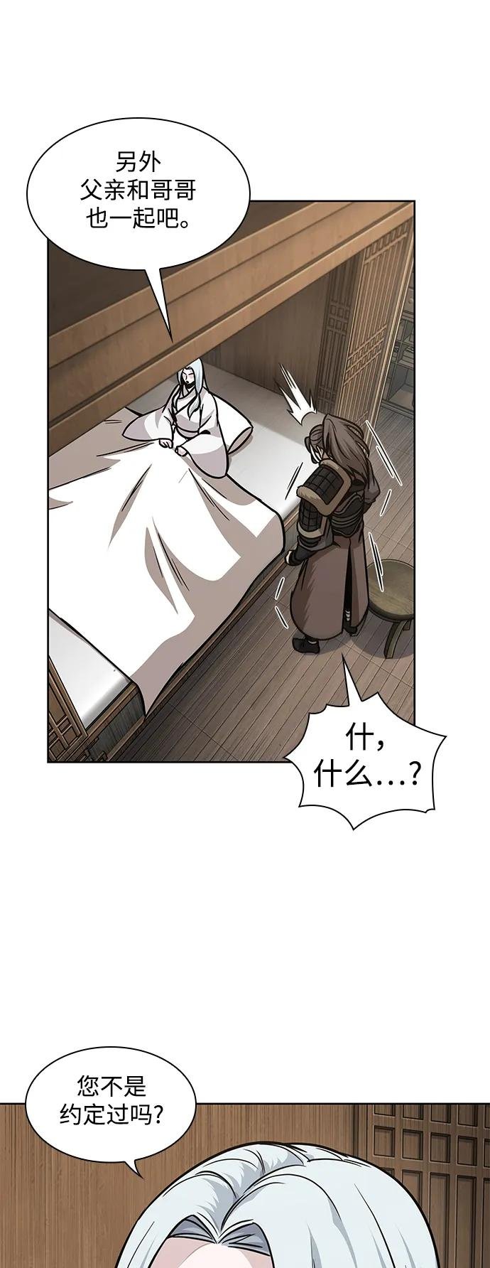 178. 第62章 回到魔教（1）