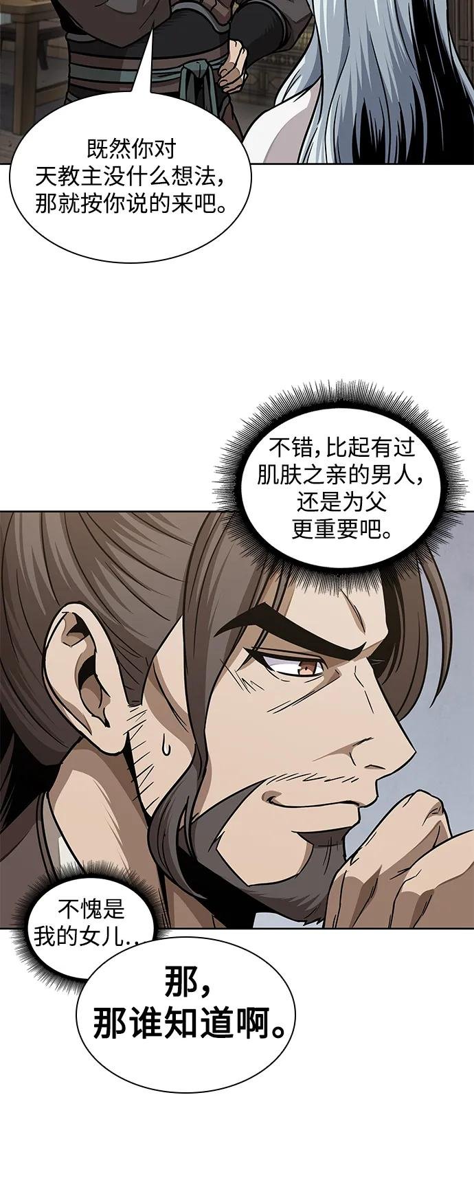 178. 第62章 回到魔教（1）