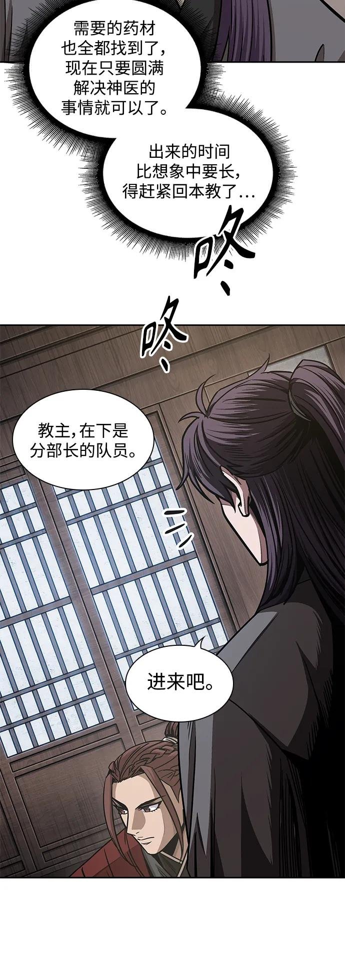 179. 第62章 回到魔教（2）