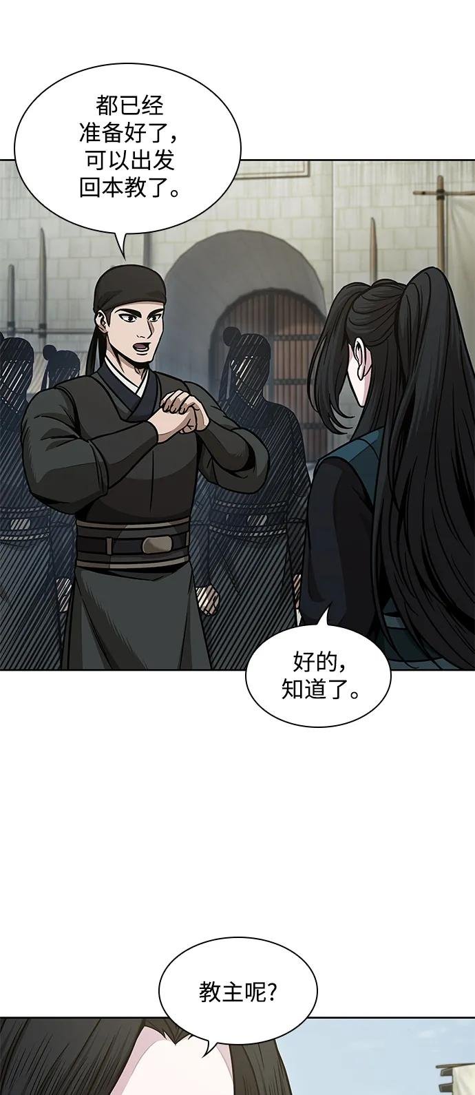 179. 第62章 回到魔教（2）