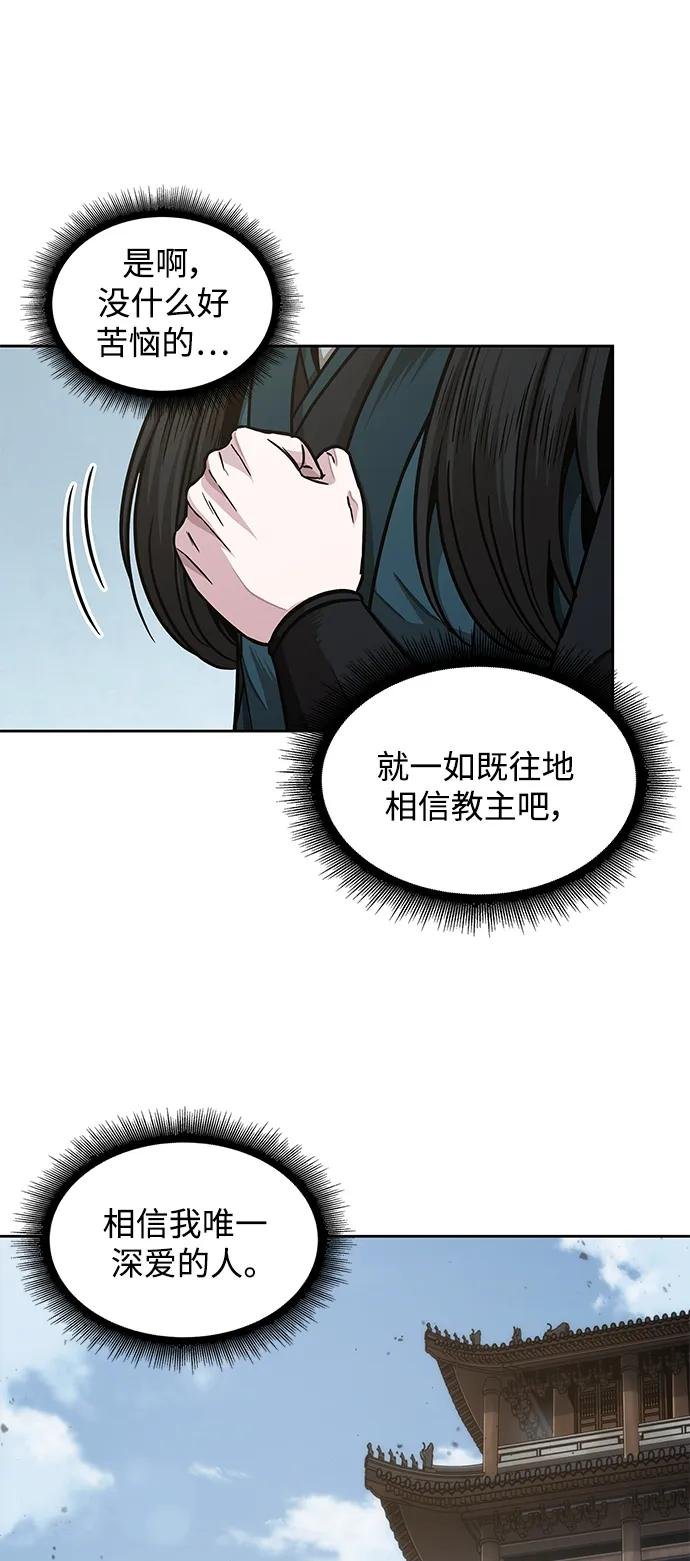 179. 第62章 回到魔教（2）