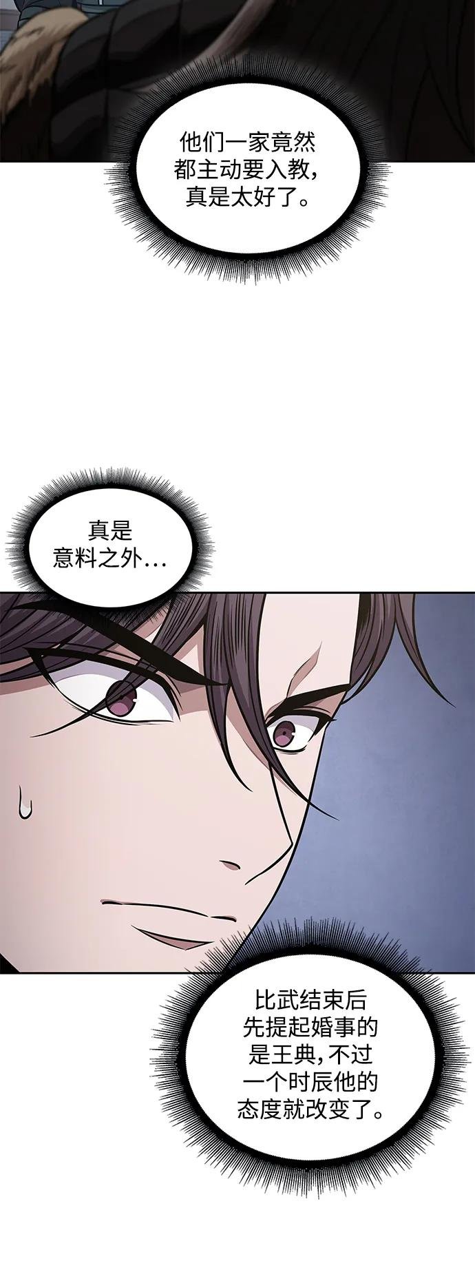 179. 第62章 回到魔教（2）