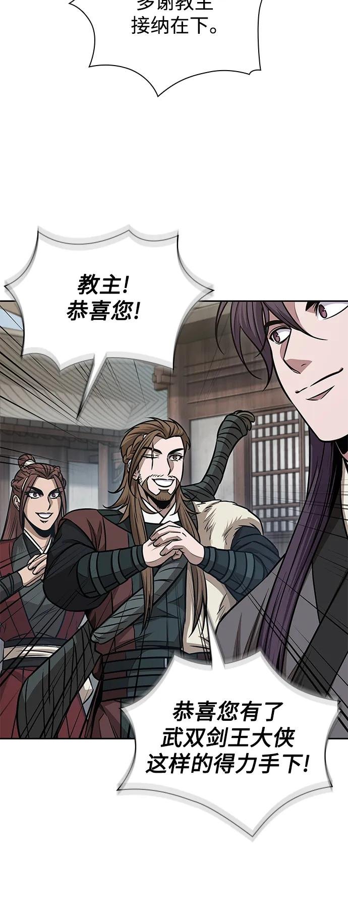 179. 第62章 回到魔教（2）