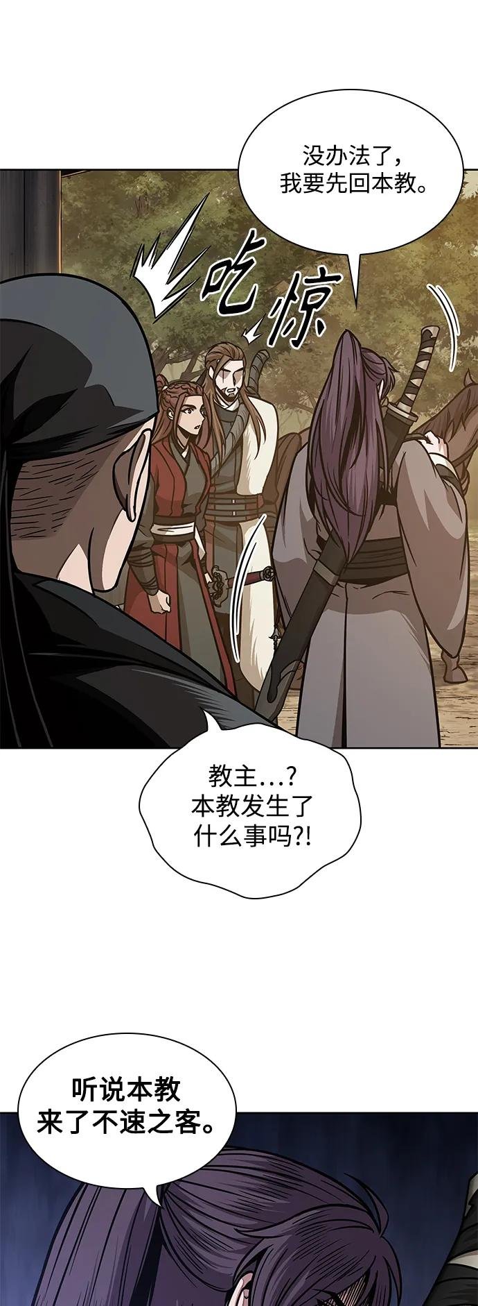 179. 第62章 回到魔教（2）