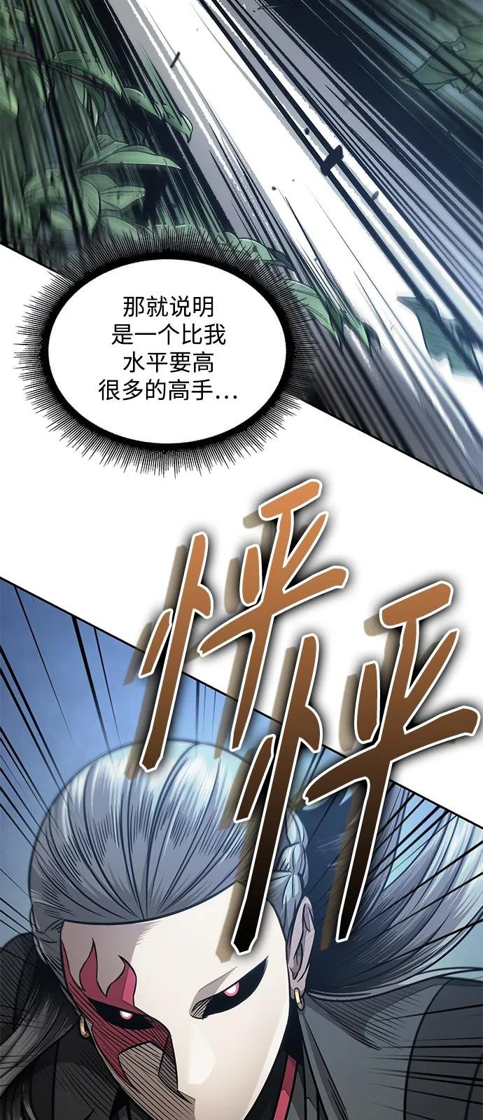 179. 第62章 回到魔教（2）