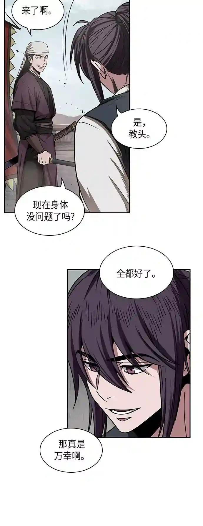 018. 第8章 你这家伙自找的（2）