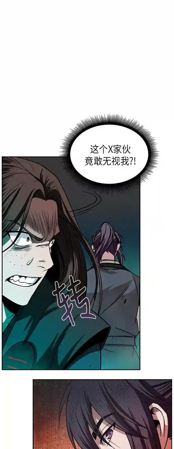 018. 第8章 你这家伙自找的（2）