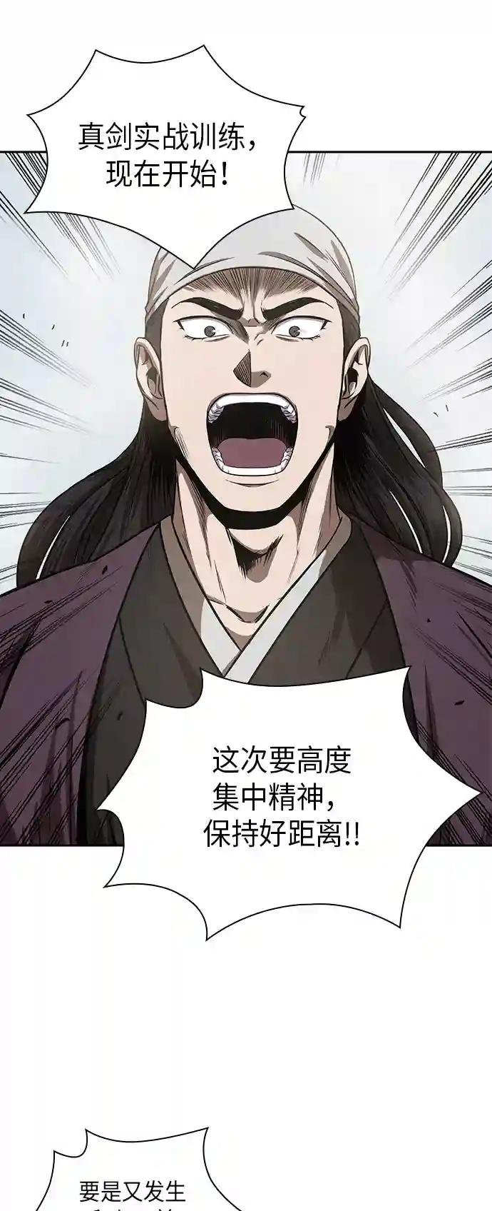 018. 第8章 你这家伙自找的（2）