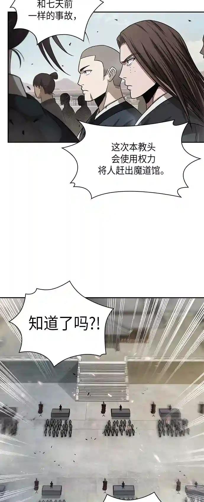018. 第8章 你这家伙自找的（2）