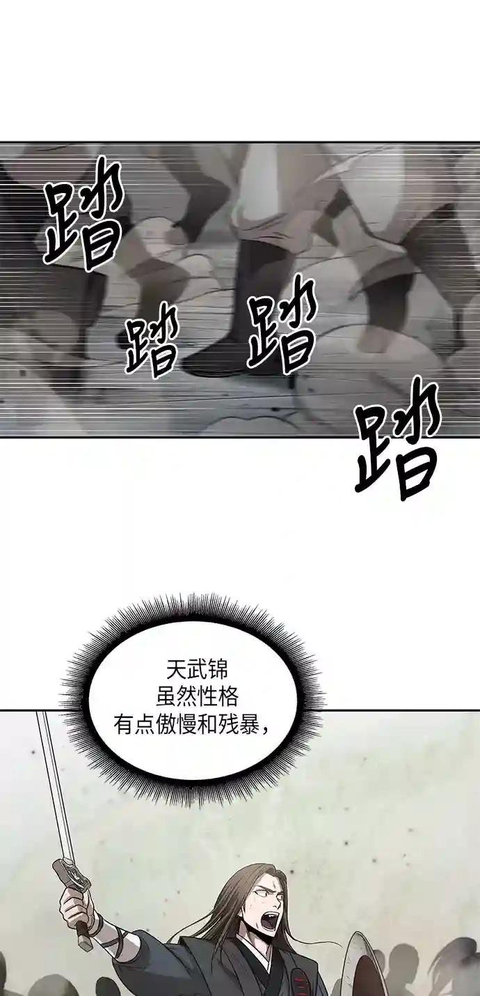 018. 第8章 你这家伙自找的（2）