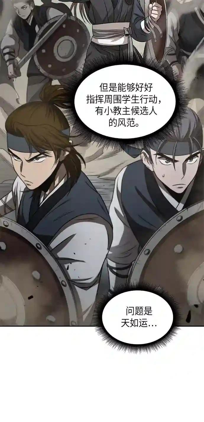 018. 第8章 你这家伙自找的（2）