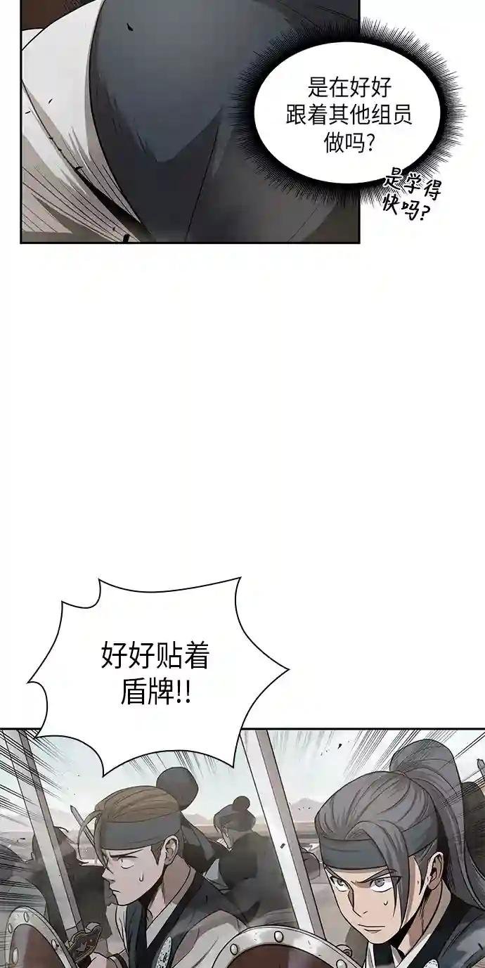 018. 第8章 你这家伙自找的（2）