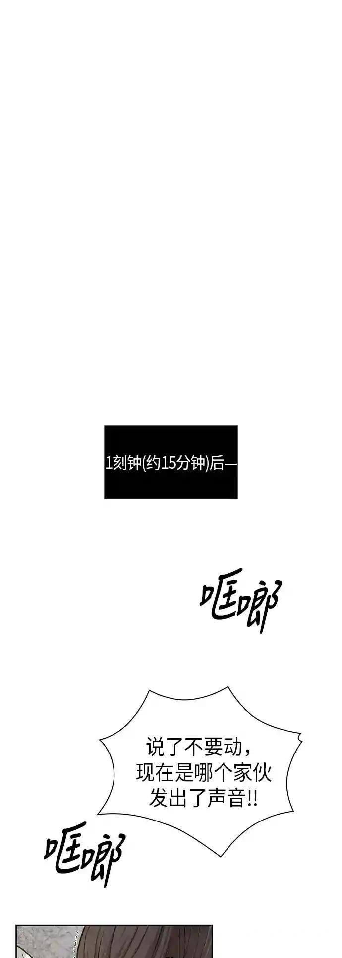 018. 第8章 你这家伙自找的（2）