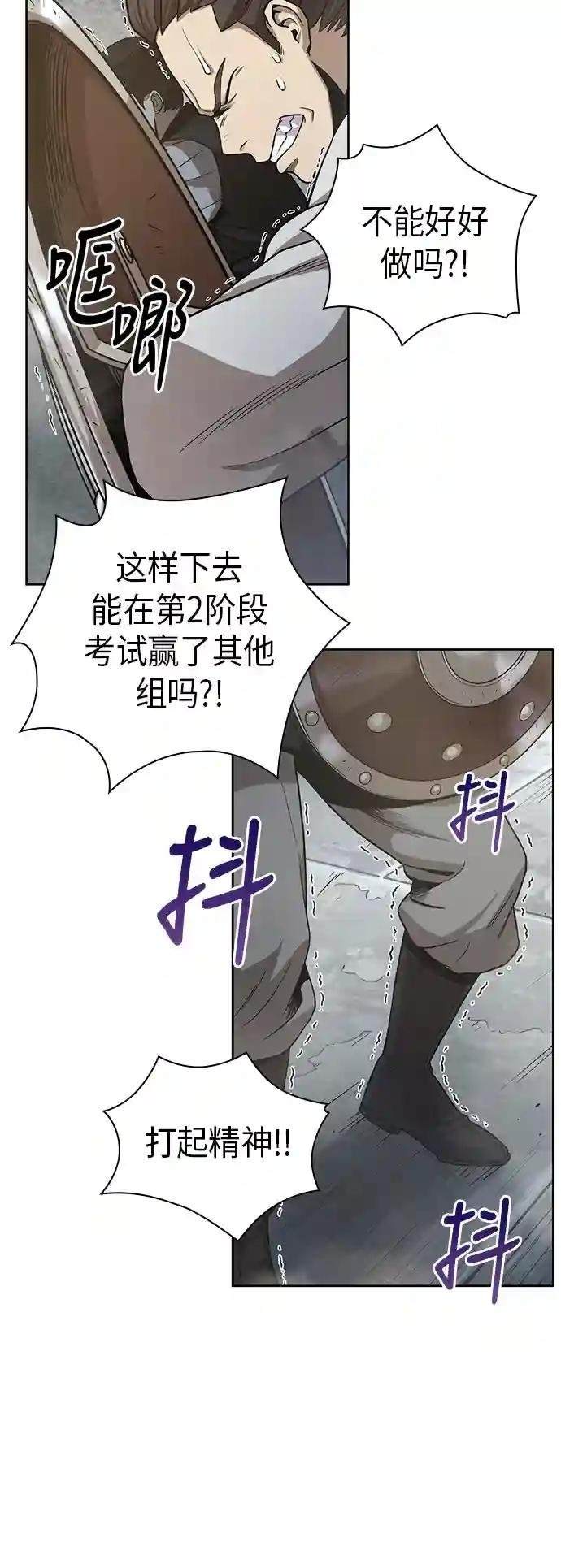 018. 第8章 你这家伙自找的（2）