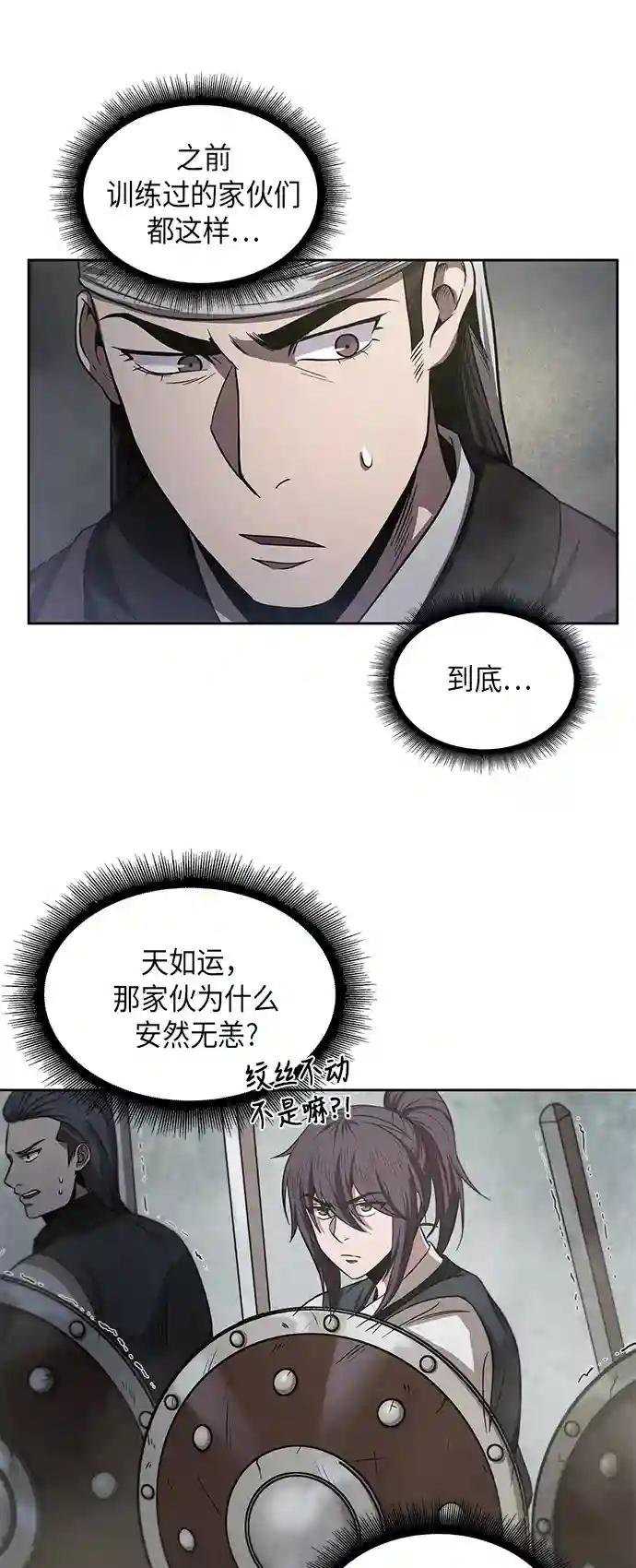 018. 第8章 你这家伙自找的（2）