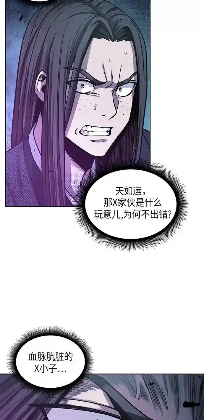 018. 第8章 你这家伙自找的（2）