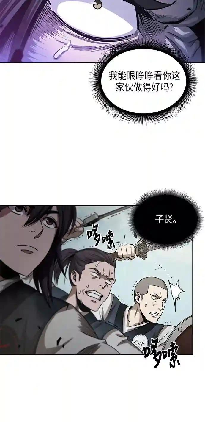 018. 第8章 你这家伙自找的（2）