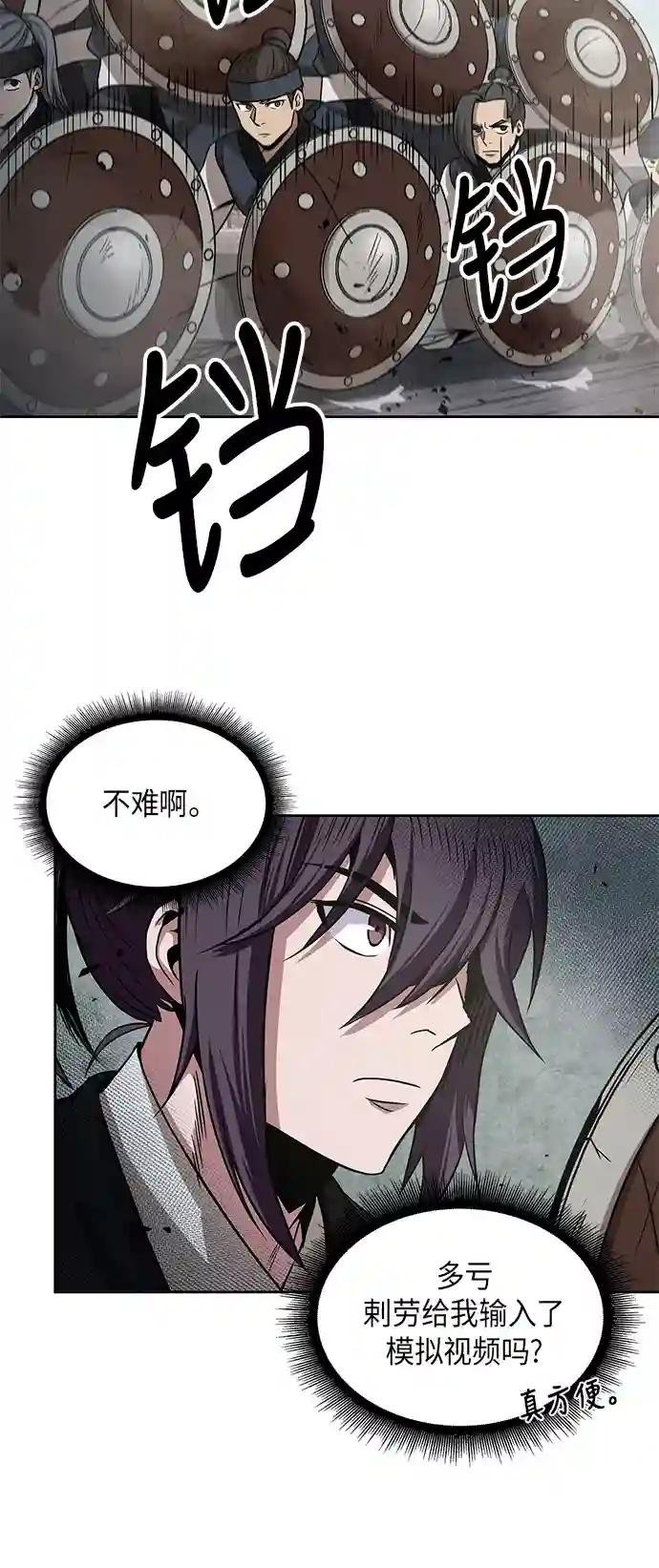 018. 第8章 你这家伙自找的（2）